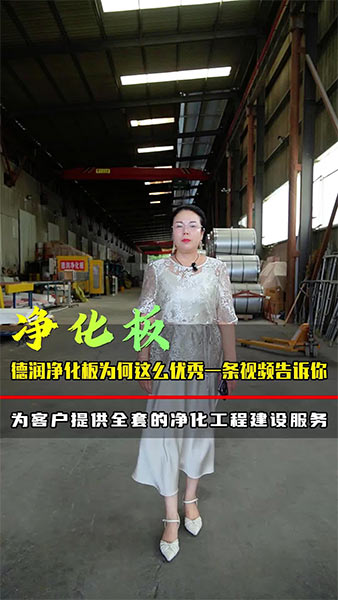 河南净化夹心复合板厂家